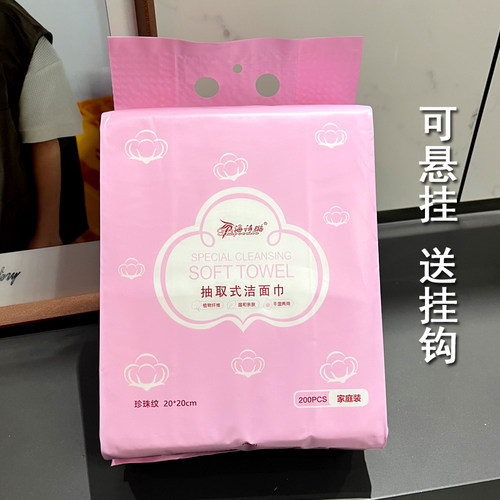 悬挂一次性洁面巾悬挂式洗脸巾