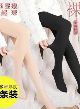秋冬款2021新款光腿神器冬季打底裤加绒打底裤加厚丝袜连裤袜袜子