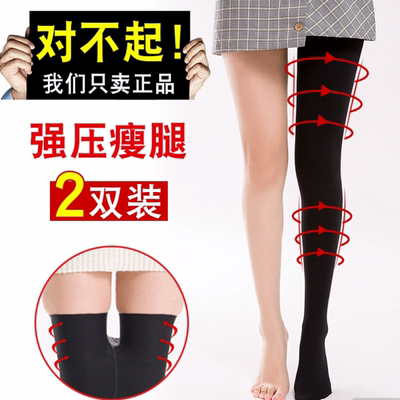 丝袜女春秋款光腿祙微压显瘦美腿纯色肉色加绒黑色打底连裤袜