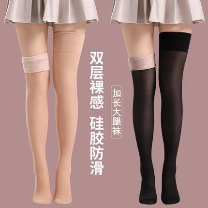 过膝袜女秋冬加绒加厚光腿神器冬季加长过膝防滑双层肉色长筒丝袜