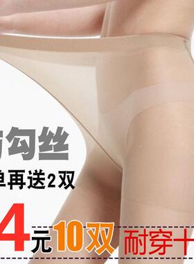 10双装丝袜女薄款防勾丝黑肉色超薄隐形长筒袜夏季透明连裤袜