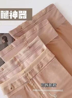 纽扣可拆卸光腿神器冬季加厚加绒丝袜女假透肉打底裤肉色连裤袜子