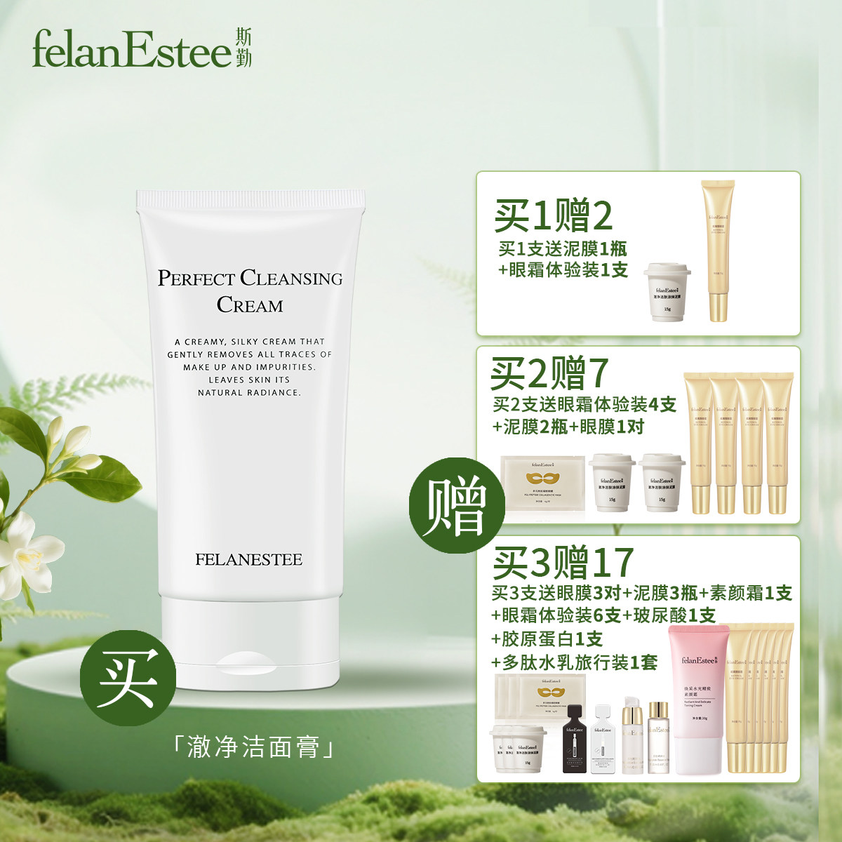 斯勤澈净洁面膏氨基酸洗面奶女男深层清洁泡沫卸妆洁面乳正品