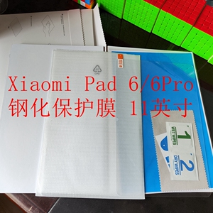 Xiaomi Pad 6/6Pro 钢化保护膜小米平板Pad 6 Max 抗反射高清贴膜