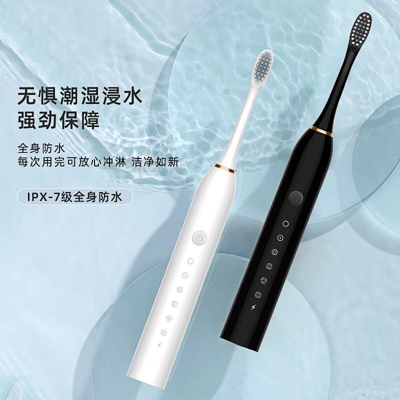 声波电动牙刷X3防水USB充电IPX7