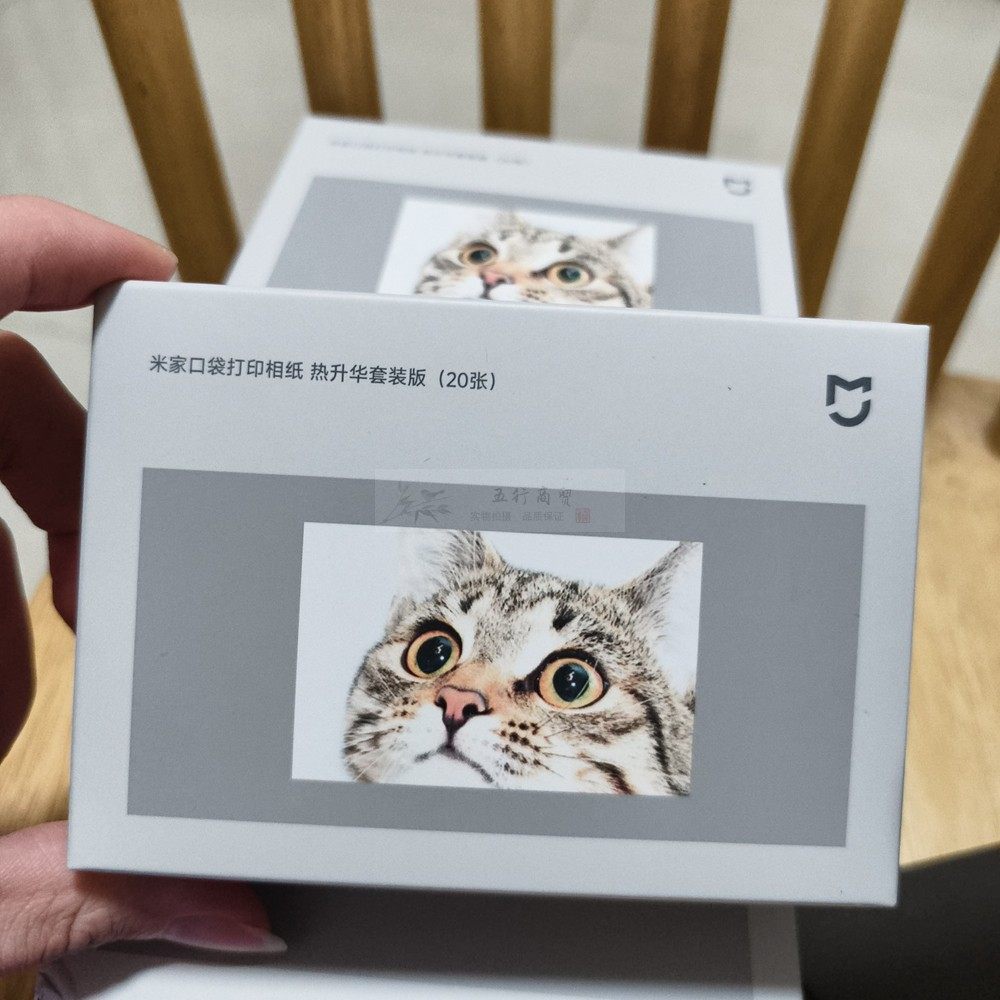 米家口袋照片打印相纸Pro小米MIX Flip 2 随身拍套装50张官网正品,办公设备/耗材/相关服务,相片纸,淘宝优惠券,粉丝福利购,淘宝优惠卷