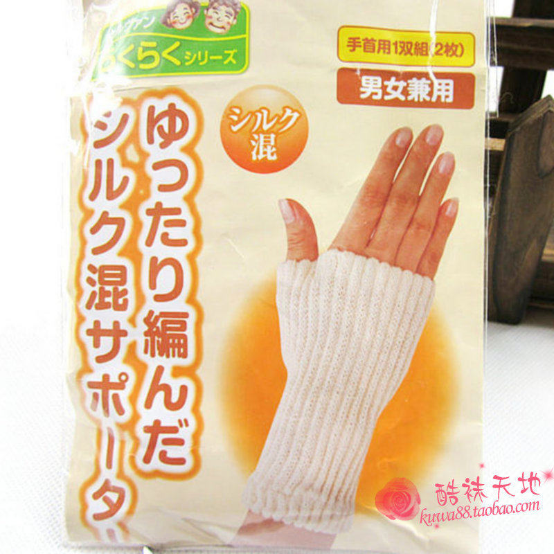 日本四季蚕丝护腕电脑半指手套