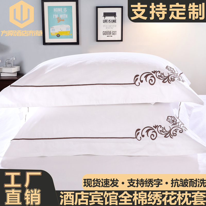 酒店宾馆民宿全棉绣花枕套一对装刺绣单双人贡缎纯白色加厚枕头套