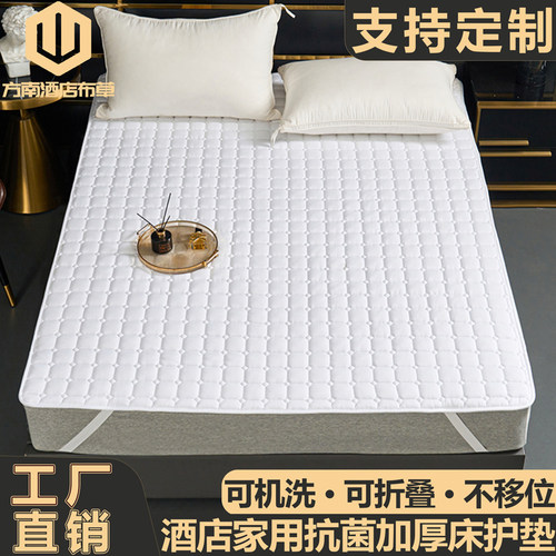 酒店宾馆家用抗菌加厚床护垫