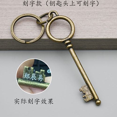 复古钥匙创意饰品配件女士可爱