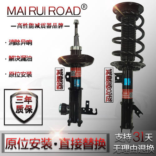 适配雪铁龙C2/C3/C4L/C5世嘉/凯旋/富康/爱丽舍前后减震器总成