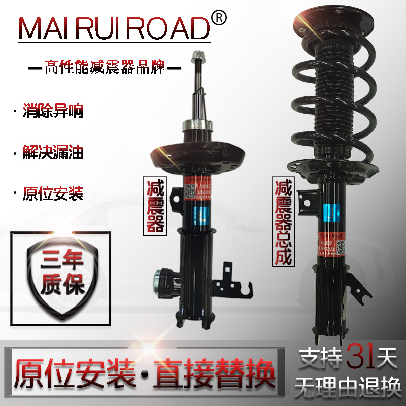 适配东风标致2008/3008前后减震器避震器总成包邮