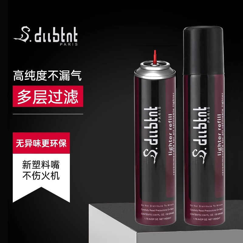 法国s.dubtnt都柏特打火机气体