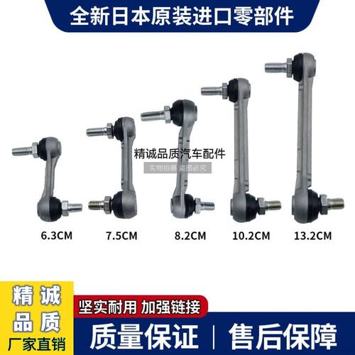 适用本田雅阁奥德赛思域CRV凌派大灯角度高度传感器调节拉杆球头