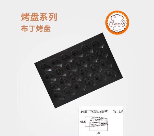 风和日丽24连压筋贝壳模MY12171