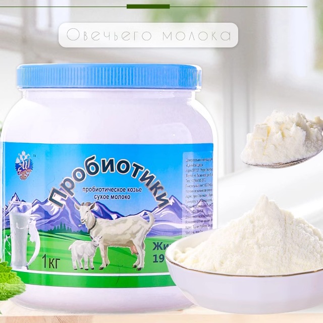 羊奶粉益生菌益生元进口奶源