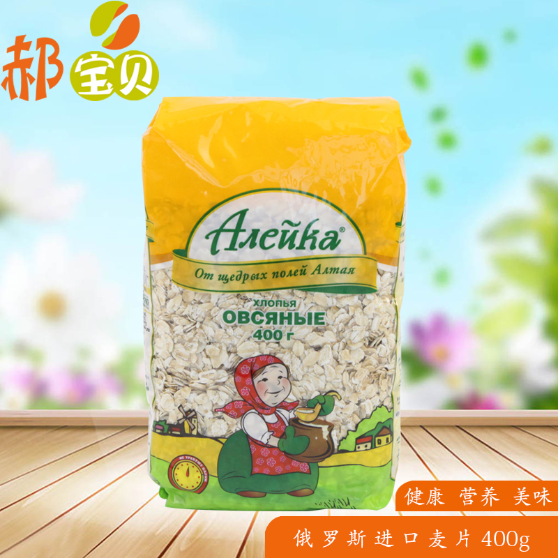 俄罗斯进口谷物艾利克混合营养餐