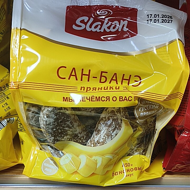 俄罗斯原装进口斯拉贡牌光头饼450克香蕉/橙子/巧克力/甜蜜/蜂蜜