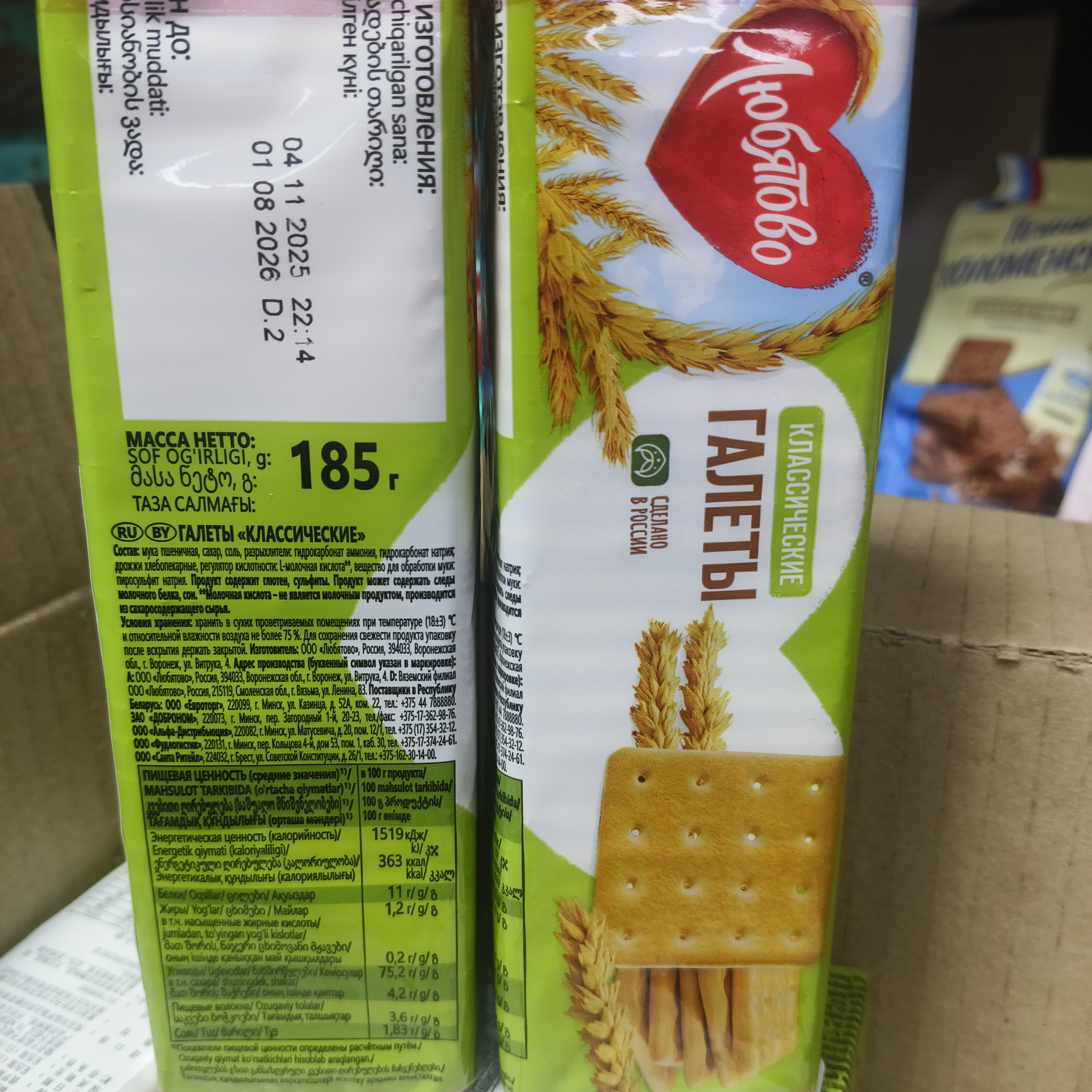 俄罗斯原装进口DAAI牌原味苏打饼干/185克/袋正品