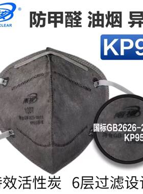 南核1007/1008活性炭口罩KP95