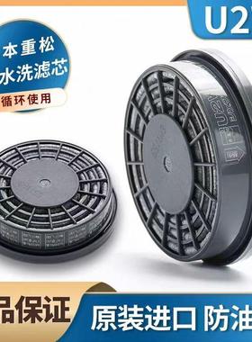 日本重松U2K/U2W/CU2W过滤芯过滤盒可水洗面具配件DR28电焊防尘毒