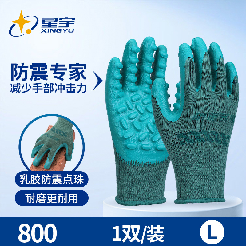 星宇#800防震手套5A减震电锤耐磨煤矿打钻防滑5级防割防护手套