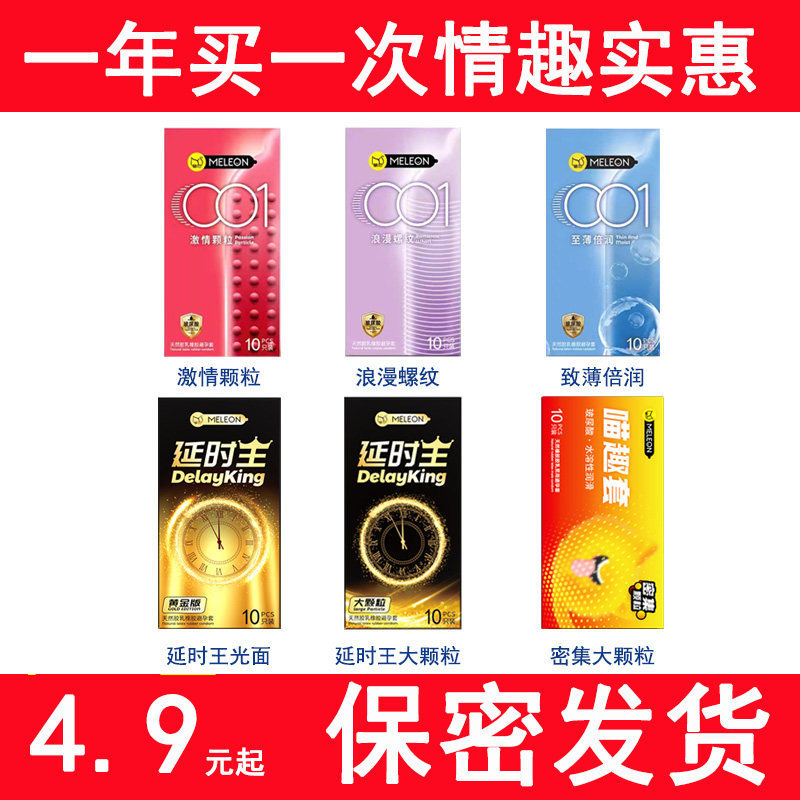 秘恋正品避孕套男用情趣超薄润滑安全套大颗粒免费家庭装计生用品