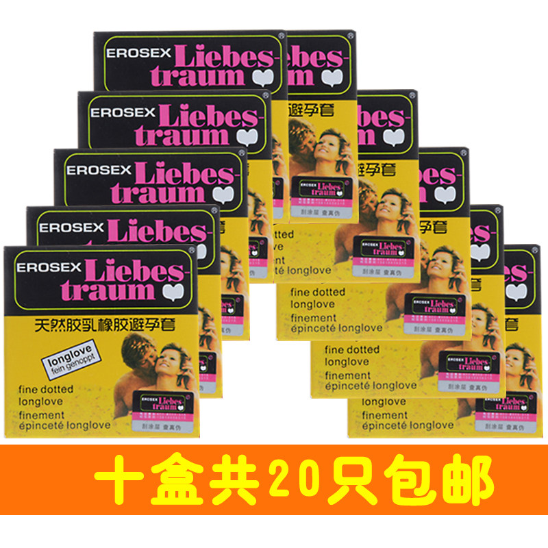 德国逼孕马仔套麦艾斯超薄高潮避孕套久战装男女情趣用品阴蒂刺激