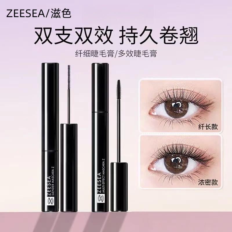 极细睫毛膏多效睫毛膏防水卷翘