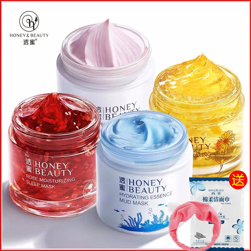 透蜜清洁泥膜深层清洁毛孔去黑头粉刺保湿控油金盏花睡眠面膜免洗