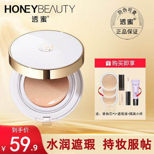 买1送2礼品透蜜气垫bb霜保湿遮瑕