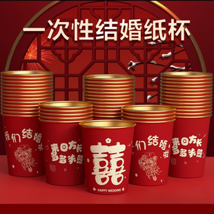 喜杯结婚喜庆一次性纸杯加厚本色纸杯喜字纸杯婚宴纸杯家用婚宴