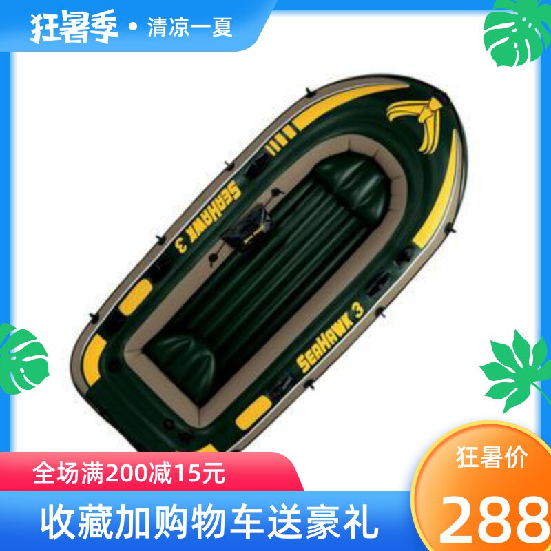 美国INTEX 68347 海鹰二人船组 充气船 皮划艇 钓鱼船  送救生衣|msdalam kategori luar/Mountaineer/Camping/Aksesori perjalanan, peralatan sukan luar khas, air Boat, Kayak bot kembung - dari Buy2taobao.com untuk memberikan perkhidmatan ejen Taobao profesional membeli