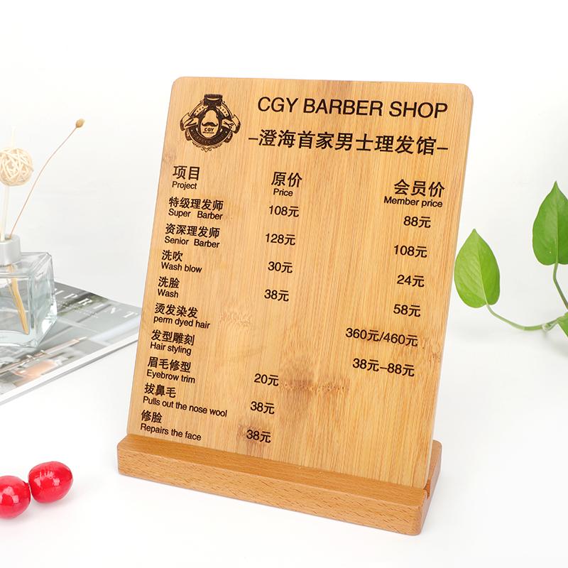 菜单牌定制木竹价格表店铺摆牌