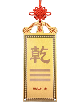 全铜补缺角室内挂牌送挂钩