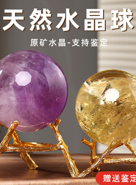 纯天然黄水晶球摆件白紫绿原石