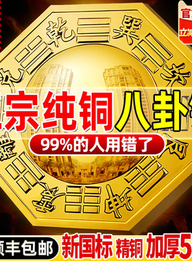 八卦镜凸镜大门口凹镜家用纯铜凹凸镜子入户门凹面阳台窗户怎么挂