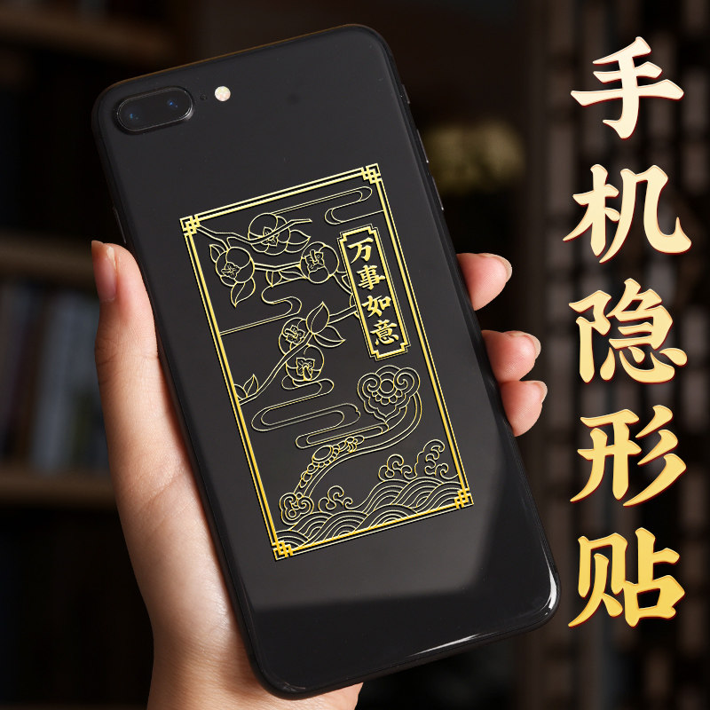 原创手机随意贴纸适用电脑桌面平板汽车通用金属贴创意装饰小贴画怎么样,好用不?