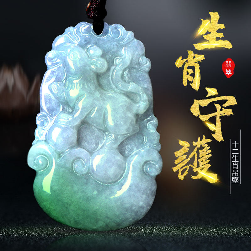 翡翠十二生肖吊坠男士玉石项链女款玉佩属相猪鼠牛本命年玉坠饰品