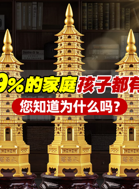 文昌塔摆件纯铜层的学生用的文昌塔开过纯黄铜制九十三层