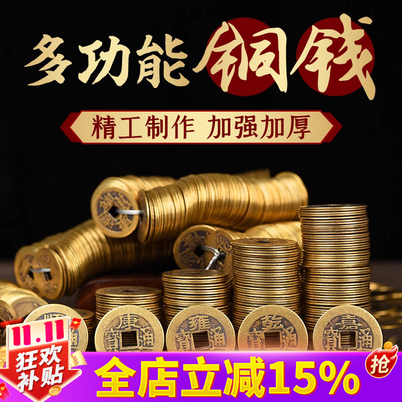 五帝钱真品铜钱古币纯铜顺治康熙乾隆雍正六十帝通宝散串埋压门槛