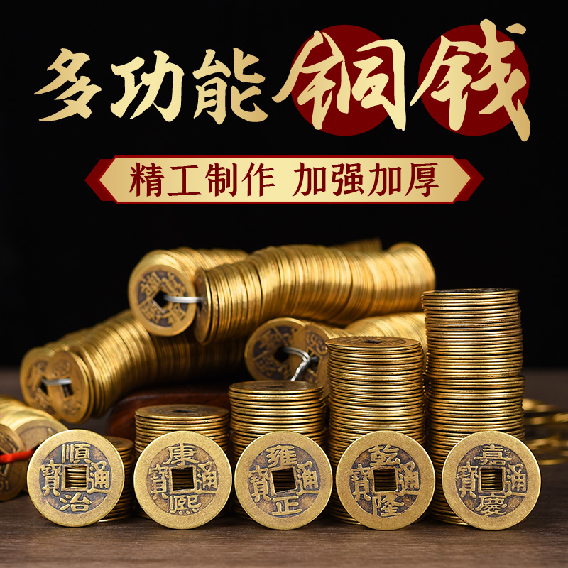 五帝钱真品铜钱古币纯铜顺治康熙乾隆雍正六十帝通宝散串埋压门槛