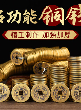 五帝钱真品铜钱古币纯铜顺治康熙乾隆雍正六十帝通宝散串埋压门槛