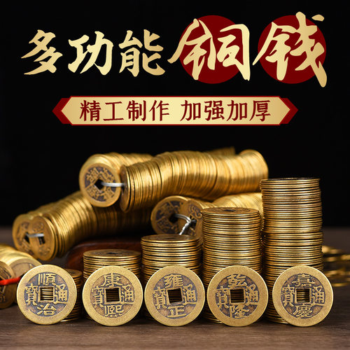 顺治康熙嘉庆雍正仿古风五帝钱