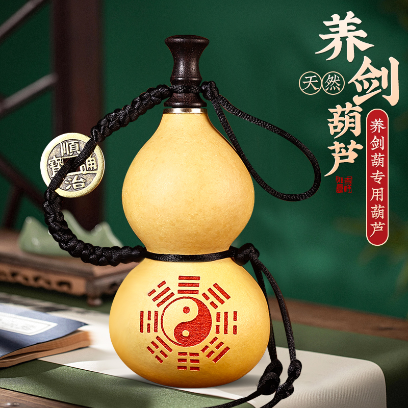 手工养剑葫天然葫芦天然精品文玩小葫芦手捻开口手把件桃木剑挂件