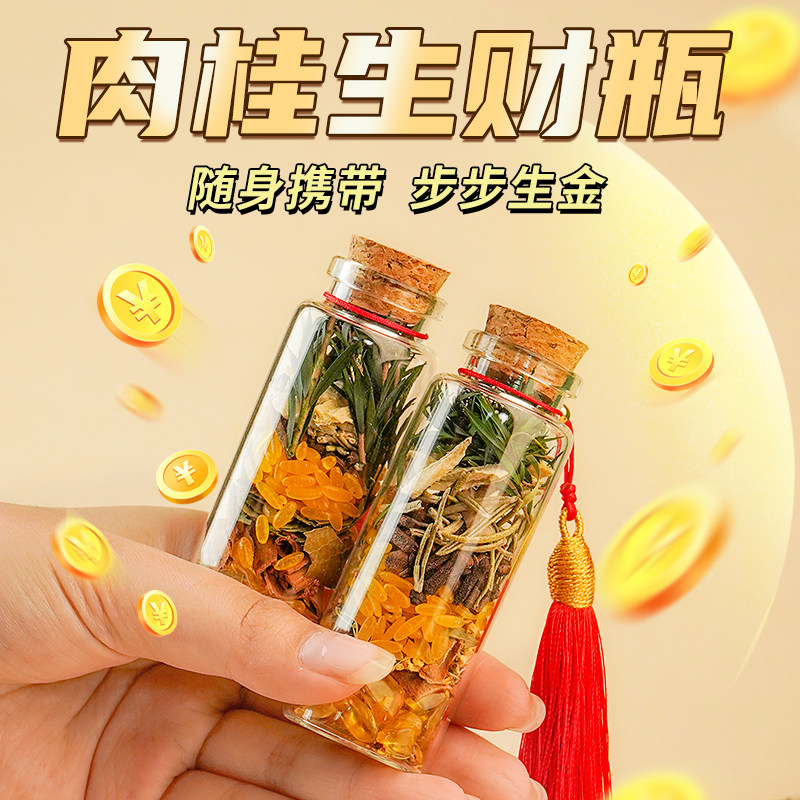 肉桂生财摆件招米聚米玻璃瓶办公室店铺家居玄关装饰随身携带摆件,家居饰品,国学摆件,淘宝优惠券,粉丝福利购,淘宝优惠卷