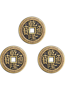 乾隆通宝铜钱真品古币黄铜