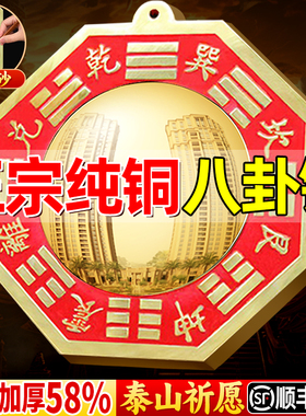 八卦镜纯铜朱砂家用门口大门凸镜凹镜太极凸的凸形凸面农村怎么挂