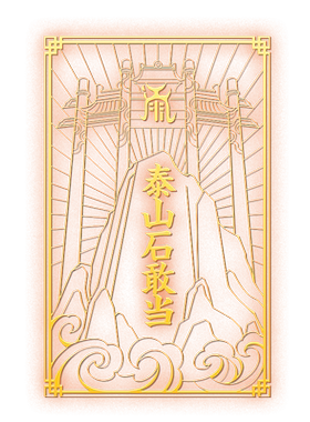 石敢当客厅入户门隐秘粘贴简易