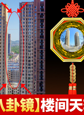 八卦镜凸镜大门口怎么挂